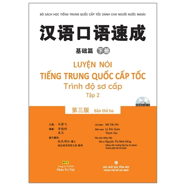 Luyện Nói Tiếng Trung Quốc Cấp Tốc - Trình Độ Sơ Cấp - Tập 2 (Cd) - Mã Tiễn Phi (Mới 100%) Tiếng Hoa, NXB Tổng Hợp TPHCM - SÁCH ĐẠI HỌC