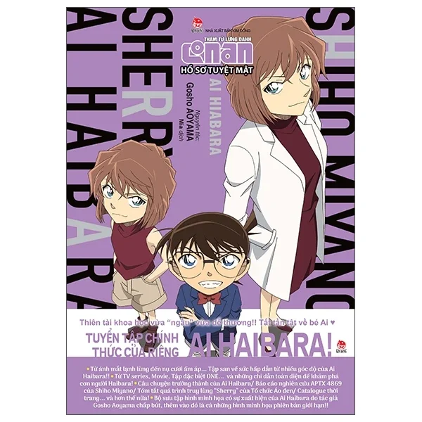 Thám Tử Lừng Danh Conan - Hồ Sơ Tuyệt Mật - Ai Haibara - Gosho Aoyama (Mới 100%) Truyện tranh, NXB Kim Đồng - SÁCH ĐẠI HỌC