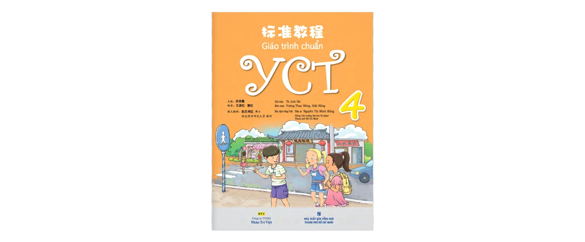 Giáo Trình Chuẩn YCT 4 (CD) - Tô Anh Hà, Vương Thục Hồng, Giải Hồng (Mới 100%) Tiếng Hoa, NXB Tổng Hợp TPHCM - SÁCH ĐẠI HỌC
