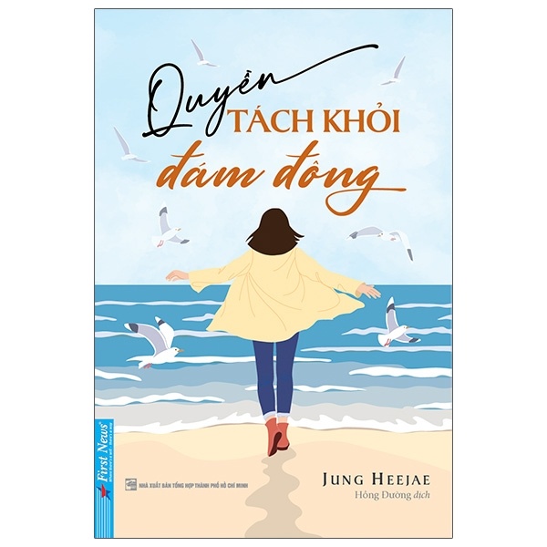 Quyền Tách Khỏi Đám Đông - Heejae Jung (Mới 100%) Sách tư duy, kỹ năng sống, First News - SÁCH ĐẠI HỌC
