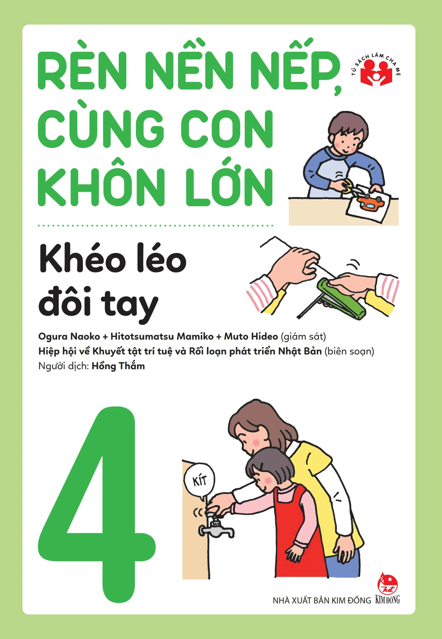 Rèn Nền Nếp, Cùng Con Khôn Lớn - Tập 4 - Khéo Léo Đôi Tay - (Mới 100%) Phát triển kỹ năng, trí tuệ cho trẻ, NXB Kim Đồng - SÁCH ĐẠI HỌC