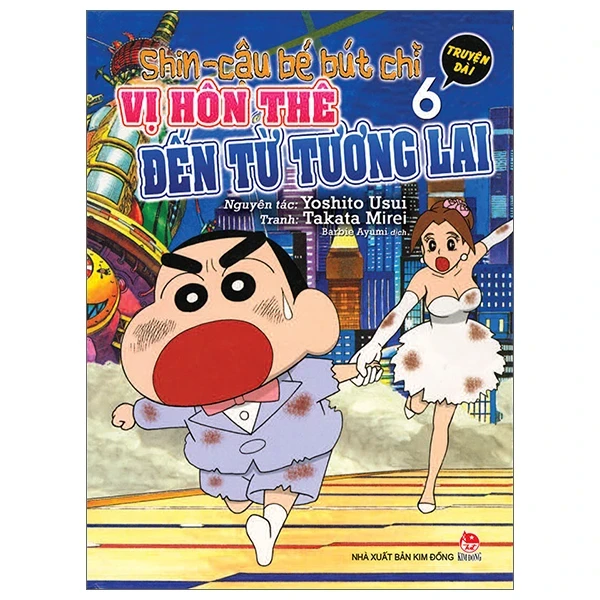 Shin - Cậu Bé Bút Chì - Truyện Dài - Tập 6: Vị Hôn Thê Đến Từ Tương Lai - Yoshito Usui, Takata Mirei (Mới 100%) Truyện tranh, NXB Kim Đồng - SÁCH ĐẠI HỌC