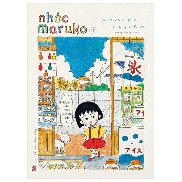 Nhóc Maruko - Tập 1 - Momoko Sakura (Mới 100%) Truyện tranh, NXB Kim Đồng - SÁCH ĐẠI HỌC