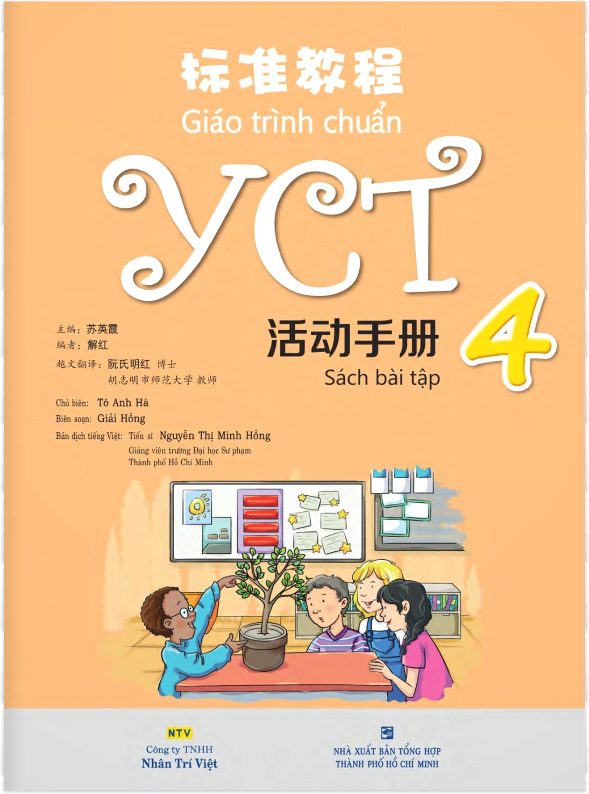 Giáo Trình Chuẩn YCT 4 - Sách Bài Tập - Tô Anh Hà (Mới 100%) Tiếng Hoa, NXB Tổng Hợp TPHCM - SÁCH ĐẠI HỌC