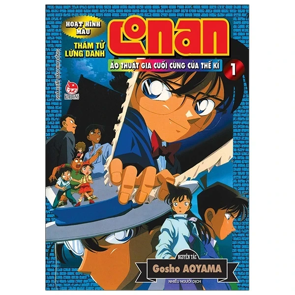 Thám Tử Lừng Danh Conan - Hoạt Hình Màu - Ảo Thuật Gia Cuối Cùng Của Thế Kỉ - Tập 1 - Gosho Aoyama (Mới 100%) Truyện tranh, NXB Kim Đồng - SÁCH ĐẠI HỌC