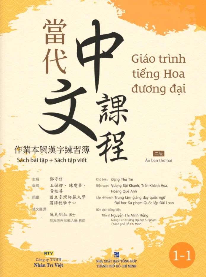 Giáo Trình Tiếng Hoa Đương Đại - Sách Bài Tập + Sách Tập Viết 1-1 - Đặng Thủ Tín, Vương Bội Khanh, Trần Khánh Hoa, Hoàng Quế Anh (Mới 100%) Tiếng Hoa, NXB Tổng Hợp TPHCM - SÁCH ĐẠI HỌC