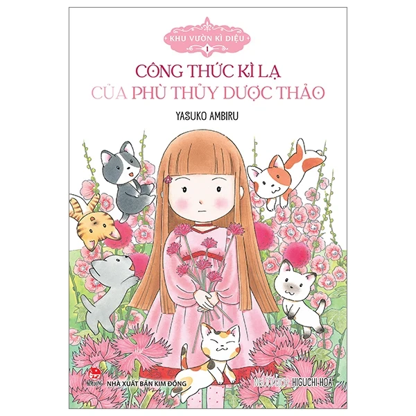 Khu Vườn Kì Diệu - Tập 1: Công Thức Kì Lạ Của Phù Thủy Dược Thảo - Yasuko Ambiru (Mới 100%) Truyện thiếu nhi, NXB Kim Đồng - SÁCH ĐẠI HỌC