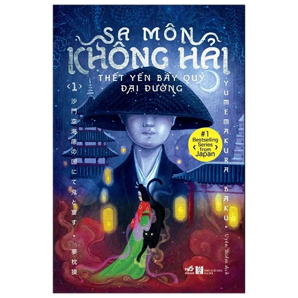 Sa Môn Không Hải - Thết Yến Bầy Quỷ Đại Đường - Tập 1 - Yumemakura Baku (Mới 100%) Tiểu thuyết, Nhã Nam - SÁCH ĐẠI HỌC