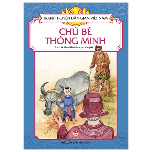 Tranh Truyện Dân Gian Việt Nam - Chú Bé Thông Minh - Lê Minh Hải, Hồng Hà (Mới 100%) Truyện thiếu nhi, NXB Kim Đồng - SÁCH ĐẠI HỌC