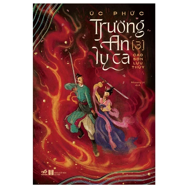 Trường An Ly Ca - Tập 3: Cao Sơn Lưu Thuỷ - Úc Phức (Mới 100%) Tiểu thuyết, Nhã Nam - SÁCH ĐẠI HỌC