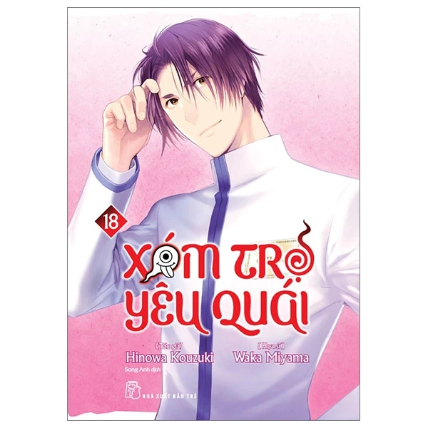 Xóm Trọ Yêu Quái - Tập 18 - Hinowa, Kouzuki, Waka Miyama (Mới 100%) Truyện tranh, NXB Trẻ - SÁCH ĐẠI HỌC