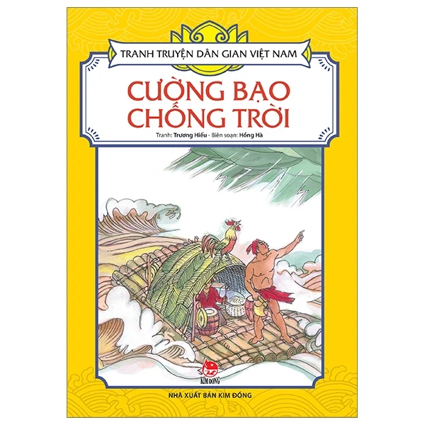 Tranh Truyện Dân Gian Việt Nam - Cường Bạo Chống Trời - Trương Hiếu, Hồng Hà (Mới 100%) Truyện thiếu nhi, NXB Kim Đồng - SÁCH ĐẠI HỌC