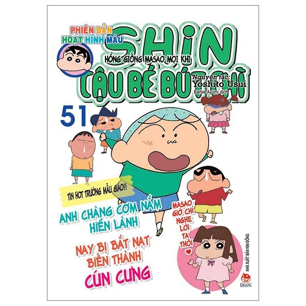 Shin - Cậu Bé Bút Chì - Phiên Bản Hoạt Hình Màu - Tập 51: Hổng Giống Masao Mọi Khi - Yoshito Usui (Mới 100%) Truyện tranh, NXB Kim Đồng - SÁCH ĐẠI HỌC