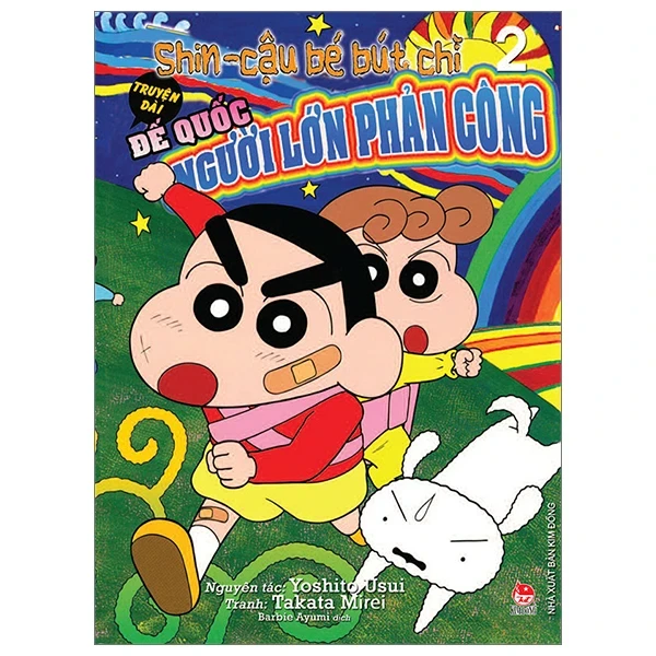 Shin - Cậu Bé Bút Chì - Truyện Dài - Tập 2: Đế Quốc Người Lớn Phản Công - Yoshito Usui, Takata Mirei (Mới 100%) Truyện tranh, NXB Kim Đồng - SÁCH ĐẠI HỌC