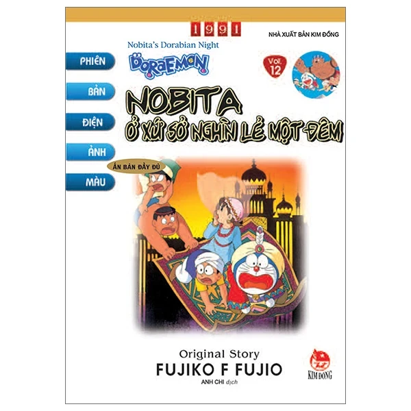 Doraemon - Phiên Bản Điện Ảnh Màu - Ấn Bản Đầy Đủ - Tập 12: Nobita Ở Xứ Sở Nghìn Lẻ Một Đêm - Fujiko F Fujio (Mới 100%) Truyện tranh, NXB Kim Đồng - SÁCH ĐẠI HỌC