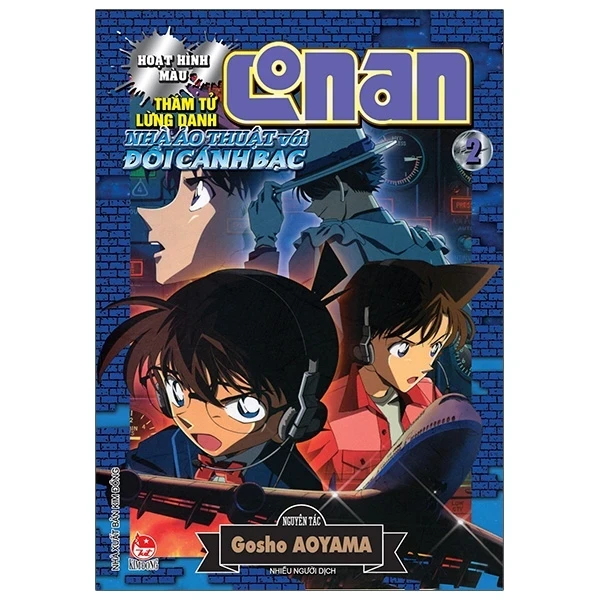 Thám Tử Lừng Danh Conan - Hoạt Hình Màu - Nhà Ảo Thuật Với Đôi Cánh Bạc - Tập 2 - Gosho Aoyama (Mới 100%) Truyện tranh, NXB Kim Đồng - SÁCH ĐẠI HỌC