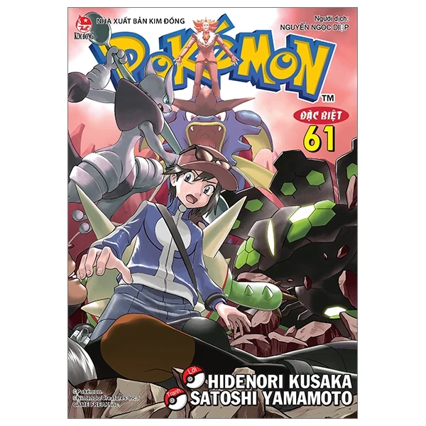 Pokémon Đặc Biệt - Tập 61 - Hidenori Kusaka, Satoshi Yamamoto (Mới 100%) Truyện tranh, NXB Kim Đồng - SÁCH ĐẠI HỌC