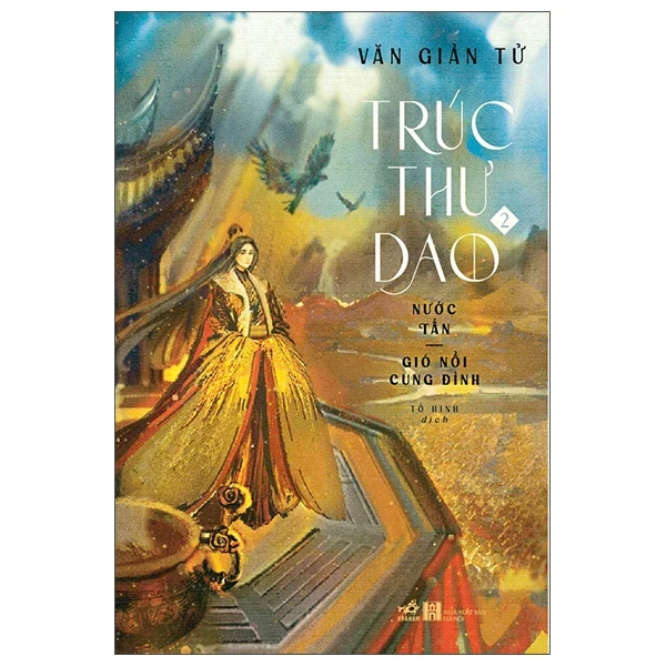 Trúc Thư Dao - Tập 2: Nước Tấn - Gió Nổi Cung Đình - Văn Giản Tử (Mới 100%) Ngôn tình, Nhã Nam - SÁCH ĐẠI HỌC