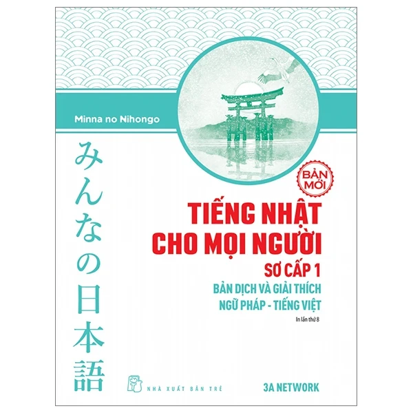 Tiếng Nhật Cho Mọi Người - Sơ Cấp 1 - Bản Dịch Và Giải Thích Ngữ Pháp - Tiếng Việt - 3A Network, Minna no Nihongo (Mới 100%) Tiếng Nhật, NXB Trẻ - SÁCH ĐẠI HỌC