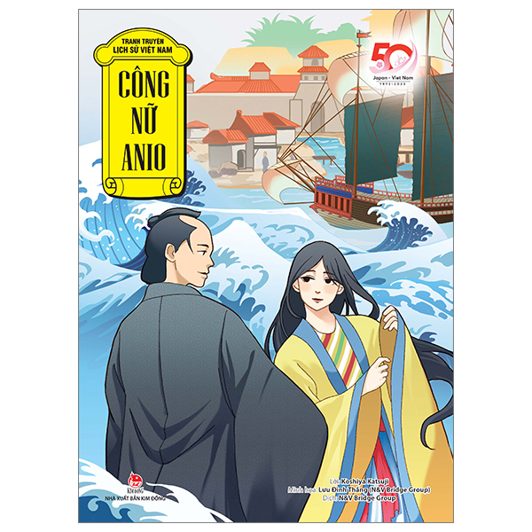 Tranh Truyện Lịch Sử Việt Nam - Công Nữ Anio (50 Năm Japan - Viet Nam) - Koshiya Katsuji, Lưu Đình Thắng, N&V Bridge Group (Mới 100%) Truyện thiếu nhi, NXB Kim Đồng - SÁCH ĐẠI HỌC