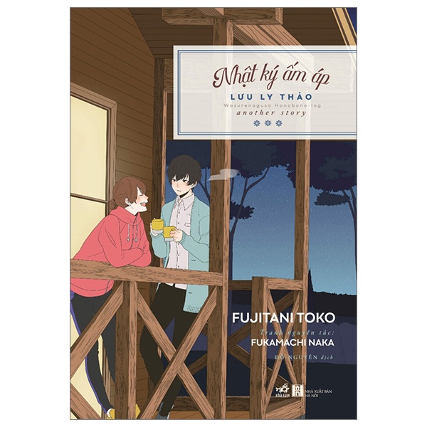 Nhật Ký Ấm Áp - Lưu Ly Thảo - Fujitani Toko, Fukamachi Naka (Mới 100%) Light novel, Nhã Nam - SÁCH ĐẠI HỌC