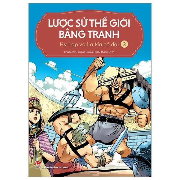 Lược Sử Thế Giới Bằng Tranh - Tập 2: Hy Lạp Và La Mã Cổ Đại - Li Zheng (Mới 100%) Kiến thức bách khoa, NXB Kim Đồng - SÁCH ĐẠI HỌC