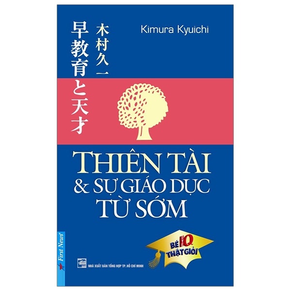 Thiên Tài & Sự Giáo Dục Từ Sớm - Kimura Kyuichi (Mới 100%) Sách tư duy, kỹ năng sống, First News - SÁCH ĐẠI HỌC