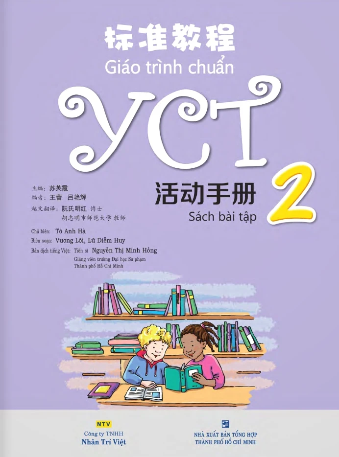 Giáo Trình Chuẩn YCT 2 - Sách Bài Tập - Tô Anh Hà (Mới 100%) Tiếng Hoa, NXB Tổng Hợp TPHCM - SÁCH ĐẠI HỌC
