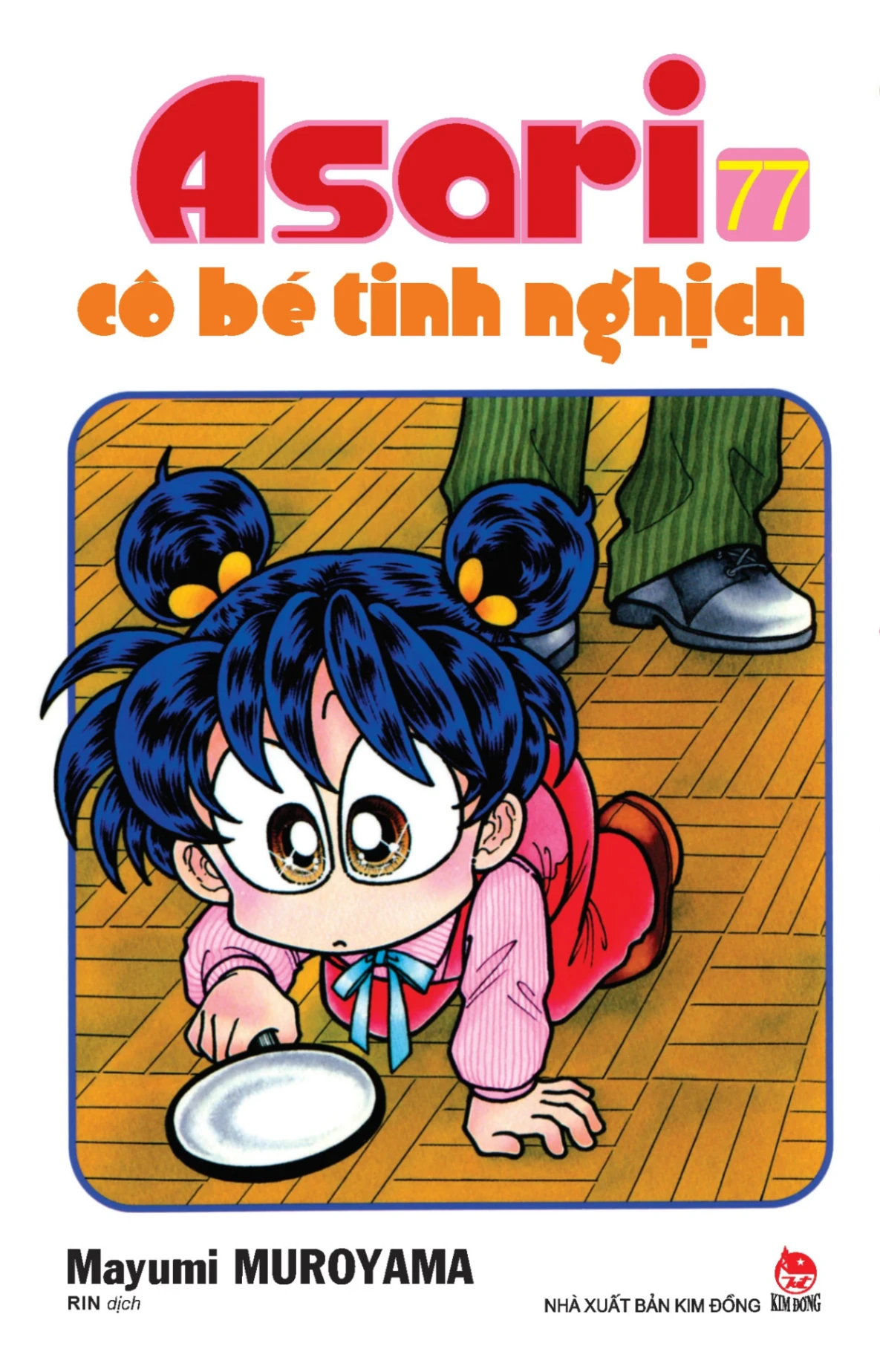 Asari - Cô Bé Tinh Nghịch - Tập 77 - Mayumi Muroyama (Mới 100%) Manga, comic, NXB Kim Đồng - SÁCH ĐẠI HỌC