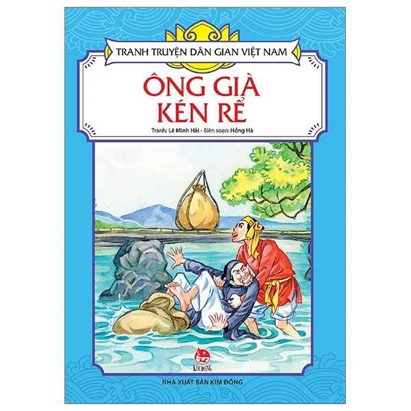 Tranh Truyện Dân Gian Việt Nam - Ông Già Kén Rể - Lê Minh Hải, Hồng Hà (Mới 100%) Truyện thiếu nhi, NXB Kim Đồng - SÁCH ĐẠI HỌC