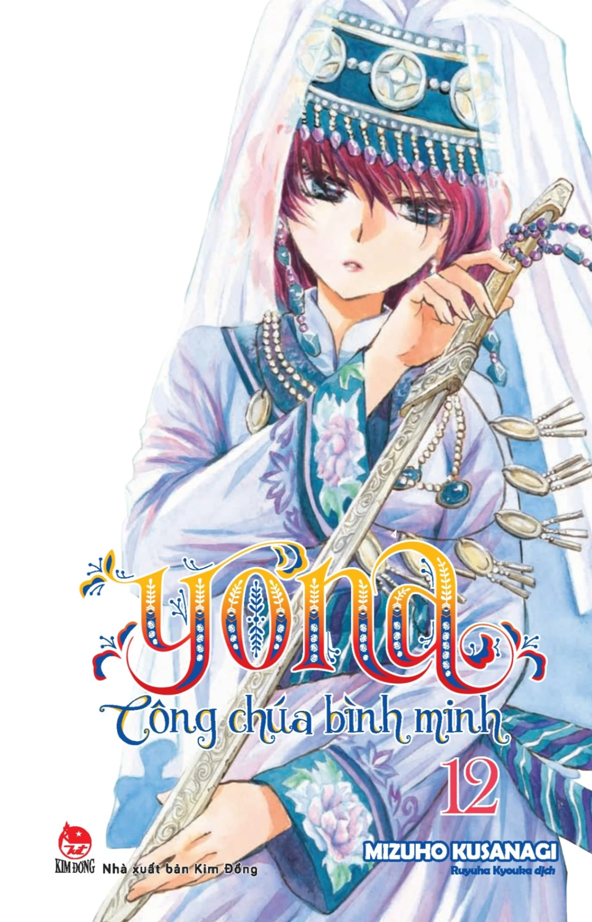Yona - Công Chúa Bình Minh - Tập 12 (2024) - Kusanagi Mizuho (Mới 100%) Manga, comic, NXB Kim Đồng - SÁCH ĐẠI HỌC