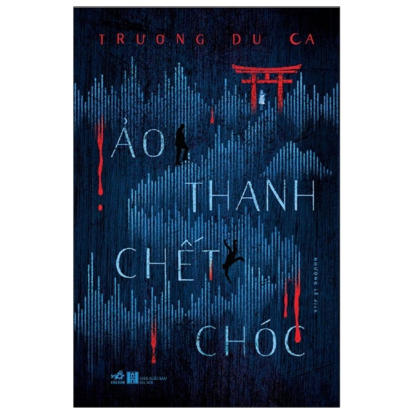 Ảo Thanh Chết Chóc - Trương Du Ca (Mới 100%) Huyền bí, giả tưởng, kinh dị, Nhã Nam - SÁCH ĐẠI HỌC