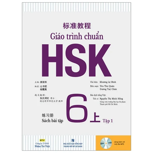 Giáo Trình Chuẩn HSK 6 - Sách Bài Tập - Tập 1 - Khương Lệ Bình (Mới 100%) Tiếng Hoa, NXB Tổng Hợp TPHCM - SÁCH ĐẠI HỌC
