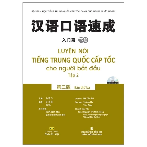 Luyện Nói Tiếng Trung Quốc Cấp Tốc Cho Người Bắt Đầu - Tập 2 (Cd) - Mã Tiễn Phi (Mới 100%) Tiếng Hoa, NXB Tổng Hợp TPHCM - SÁCH ĐẠI HỌC