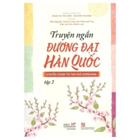 Truyện Ngắn Đương Đại Hàn Quốc - Tập 2 - Nhiều Tác Giả (Mới 100%) Truyện ngắn, tản văn, NXB Tổng Hợp TPHCM - SÁCH ĐẠI HỌC
