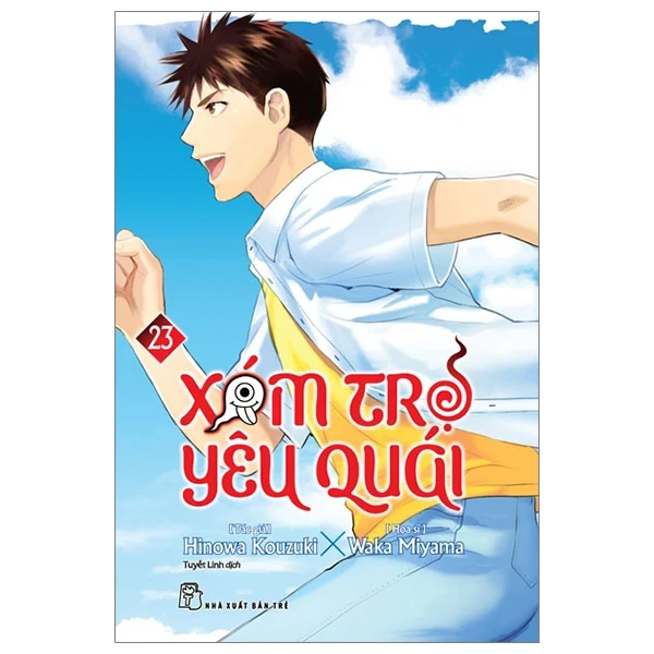 Xóm Trọ Yêu Quái - Tập 23 - Hinowa, Kouzuki, Waka Miyama (Mới 100%) Manga, comic, NXB Trẻ - SÁCH ĐẠI HỌC