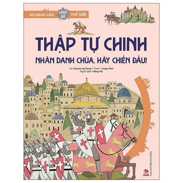 Du Hành Vào Lịch Sử Thế Giới - Thập Tự Chinh - Nhân Danh Chúa, Hãy Chiến Đấu! - Daeseung Yang, Jungu Noh (Mới 100%) Kiến thức bách khoa, NXB Kim Đồng - SÁCH ĐẠI HỌC