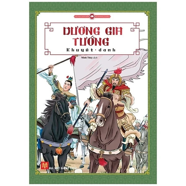 Dương Gia Tướng - Khuyết Danh (Mới 100%) Tiểu thuyết, Huy Hoàng - SÁCH ĐẠI HỌC
