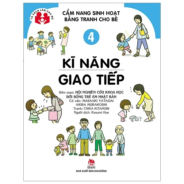 Cẩm Nang Sinh Hoạt Bằng Tranh Cho Bé - Tập 4: Kĩ Năng Giao Tiếp - Hội Nghiên cứu Khoa học Đời sống Trẻ em Nhật Bản (Mới 100%) Kiến thức, kỹ năng sống cho trẻ, NXB Kim Đồng - SÁCH ĐẠI HỌC