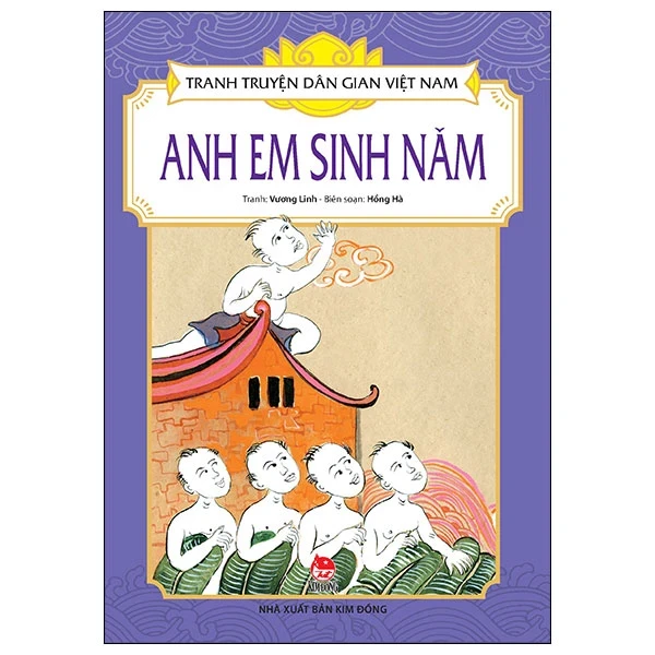 Tranh Truyện Dân Gian Việt Nam - Anh Em Sinh Năm - Hồng Hà, Vương Linh (Mới 100%) Truyện thiếu nhi, NXB Kim Đồng - SÁCH ĐẠI HỌC