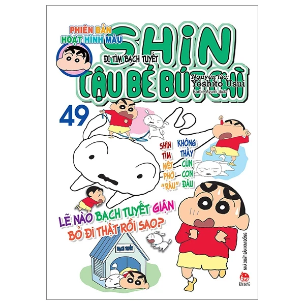 Shin - Cậu Bé Bút Chì - Phiên Bản Hoạt Hình Màu - Tập 49: Đi Tìm Bạch Tuyết - Yoshito Usui (Mới 100%) Truyện tranh, NXB Kim Đồng - SÁCH ĐẠI HỌC