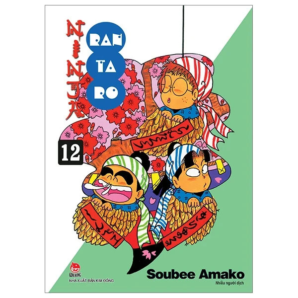 Ninja Rantaro - Tập 12 - Soubee Amako (Mới 100%) Truyện tranh, NXB Kim Đồng - SÁCH ĐẠI HỌC