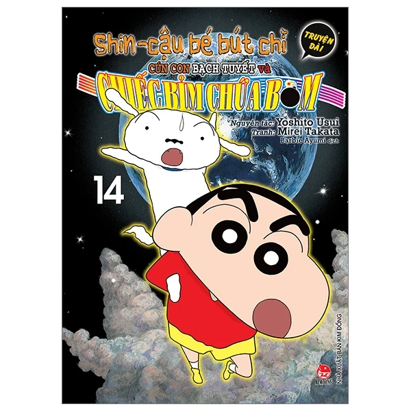 Shin - Cậu Bé Bút Chì - Truyện Dài - Tập 14: Cún Con Bạch Tuyết Và Chiếc Bỉm Chứa Bom - Yoshito Usui, Takata Mirei (Mới 100%) Truyện tranh, NXB Kim Đồng - SÁCH ĐẠI HỌC