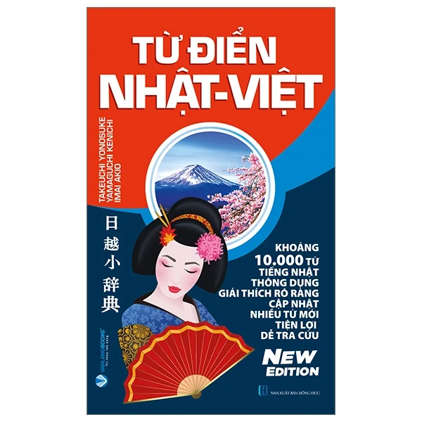 Từ Điển Nhật-Việt - Takeuchi Yonosuke, Yamaguchi Kenichi, Imai Akio (Mới 100%) Từ điển tiếng Nhật, Văn Lang Books - SÁCH ĐẠI HỌC