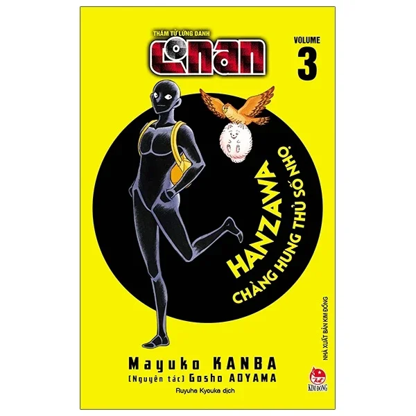 Thám Tử Lừng Danh Conan - Hanzawa - Chàng Hung Thủ Số Nhọ - Tập 3 - Gosho Aoyama, Mayuko Kanba (Mới 100%) Truyện tranh, NXB Kim Đồng - SÁCH ĐẠI HỌC