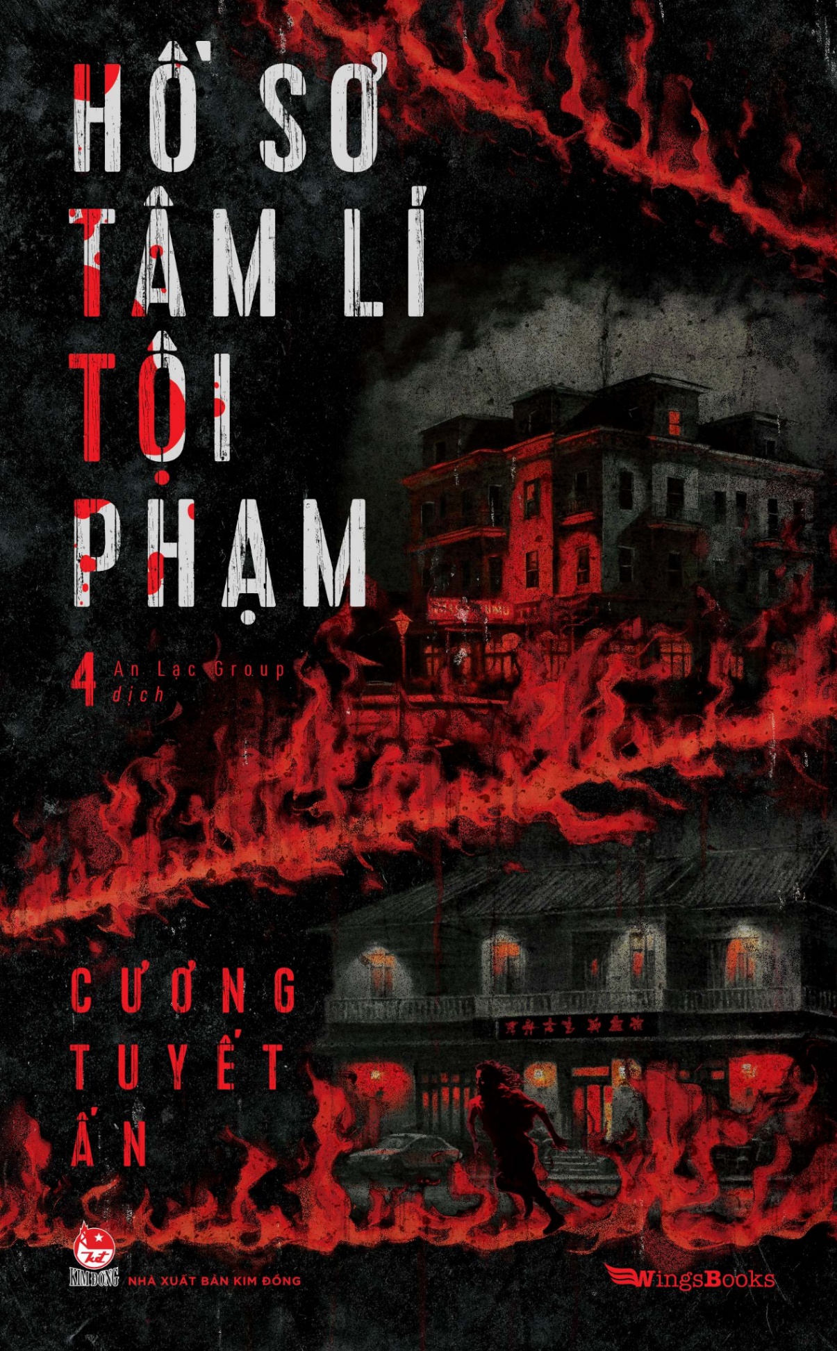 Hồ Sơ Tâm Lí Tội Phạm - Tập 4 - Cương Tuyết Ấn (Mới 100%) Truyện trinh thám, kiếm hiệp, NXB Kim Đồng - SÁCH ĐẠI HỌC