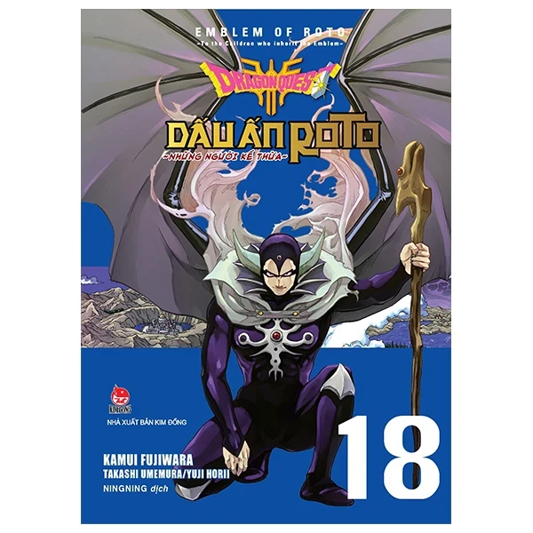 Dragon Quest - Dấu Ấn Roto - Những Người Kế Thừa - Tập 18 - Kamui Fujiwara, Jun Eishima, Yuji Horii (Mới 100%) Truyện tranh, NXB Kim Đồng - SÁCH ĐẠI HỌC