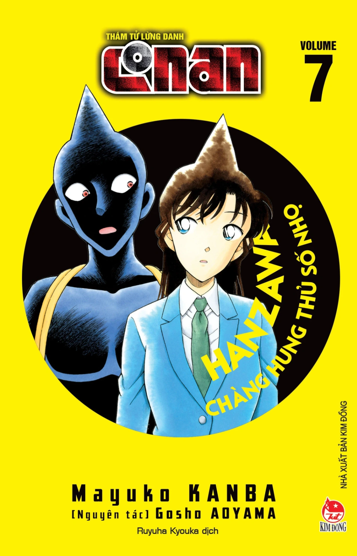 Thám Tử Lừng Danh Conan - Hanzawa - Chàng Hung Thủ Số Nhọ - Tập 7 - Gosho Aoyama, Mayuko Kanba (Mới 100%) Truyện tranh, NXB Kim Đồng - SÁCH ĐẠI HỌC
