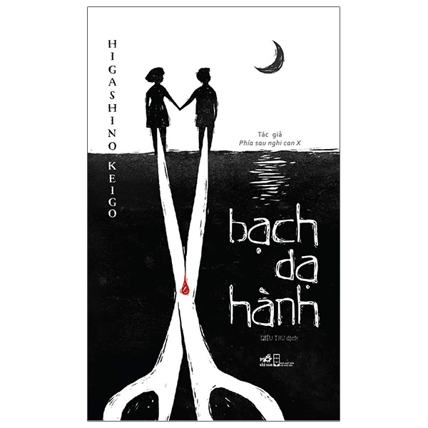 Bạch Dạ Hành - Higashino Keigo (Mới 100%) Truyện trinh thám, kiếm hiệp, Nhã Nam - SÁCH ĐẠI HỌC