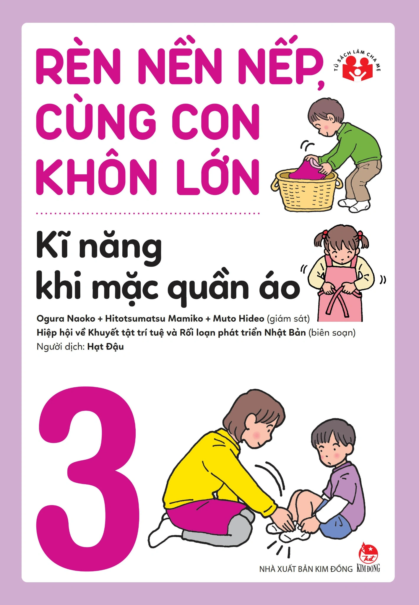 Rèn Nền Nếp, Cùng Con Khôn Lớn - Tập 3 - Kĩ Năng Khi Mặc Quần Áo - Nhiều Tác Giả (Mới 100%) Phát triển kỹ năng, trí tuệ cho trẻ, NXB Kim Đồng - SÁCH ĐẠI HỌC